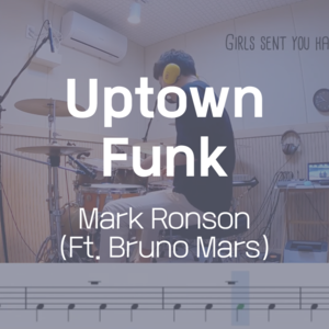 Uptown Funk | Mark Ronson(ft. Bruno Mars) | 드럼악보